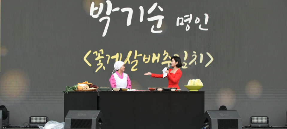 Démonstration de kimchi au Gwangju Kimchi Festival, événement dédié aux aliments fermentés et à la culture coréenne